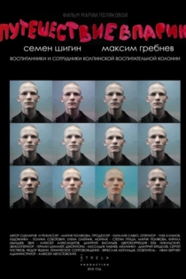 Путешествие в Париж