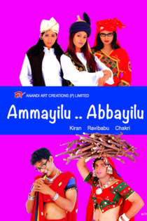 Ammailu Abbailu