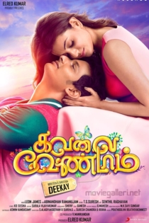 Kavalai Vendam