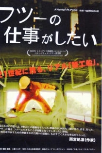 A Normal Life Please