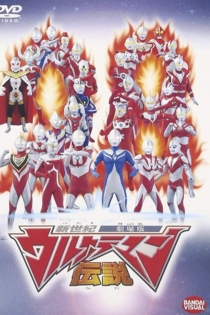 New Century Ultraman Legend