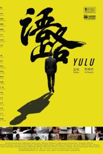 Yulu