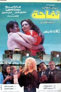 تفاحة