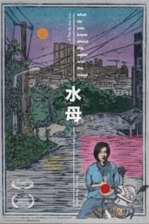 What Do You Know About the Water and the Moon