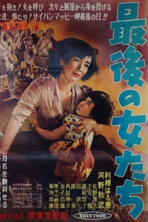 Трагедия острова Сайпан