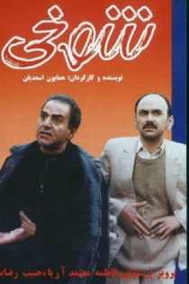 شوخی