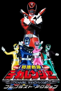 Tokusou Sentai Dekaranger - Le film : Full Blast Action