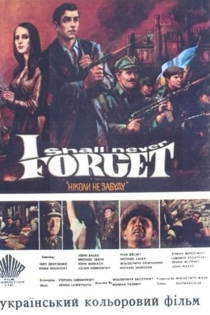 I Shall Never Forget