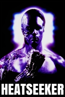 Человек против киборга