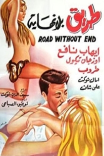 Tariq Bila Nehaya