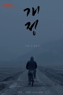 The Crossroad within Me