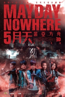 Mayday Nowhere 3D