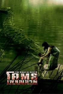 โคตรเพชฌฆาต