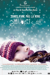 زينب تكره الثلج