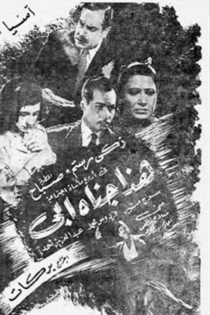 هذا جناه أبي