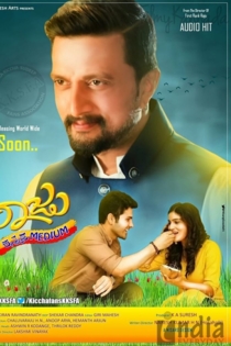 Raju Kannada Medium