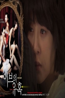 이브의 유혹 - 엔젤