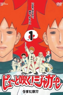 Pyû to fuku! Jagâ za mûbî