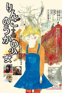 A Girl in the Apple Farm