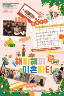 Happyhappy Divorceparty