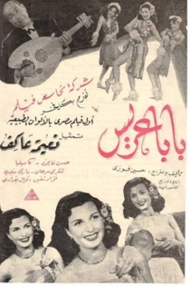 Baba Areess