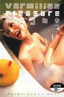 Vermilion Pleasure Night Volume 4