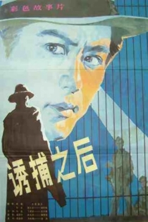 You bu zhi hou