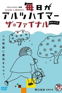 Everyday is Alzheimer's the Final: Death Becomes Us