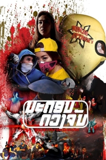 Moon City: The Rise of Ninja Attack