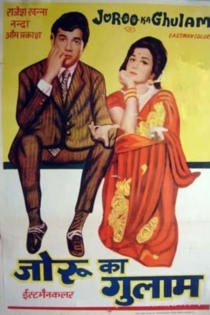 Joroo Ka Ghulam