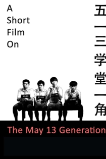 A Short Film on the May 13 Generation