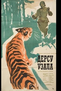 Дерсу Узала