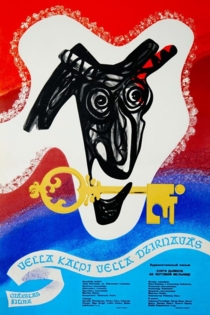 Слуги дьявола на Чёртовой мельнице