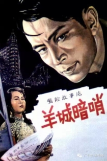 Тайная разведка