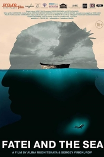 Фатеич и море
