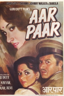 आर पार