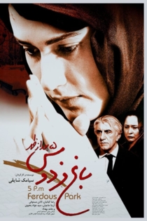 باغ فردوس، پنج بعدازظهر