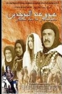 عبدو عند الموحدين