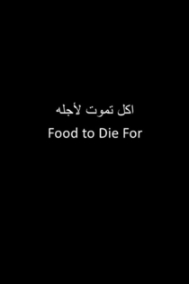 food to die for