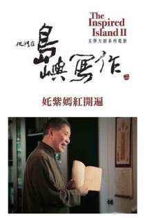 Multiflorate Splendour