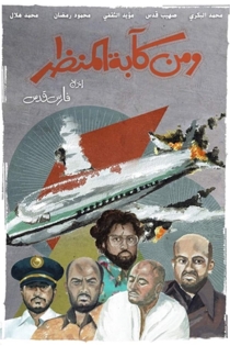 Predicament in Sight