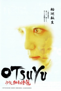 OTSUYU 怪談牡丹燈籠