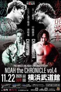 NOAH 20th Anniversary: NOAH the Chronicle vol.4