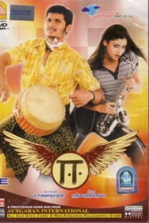 ஈ