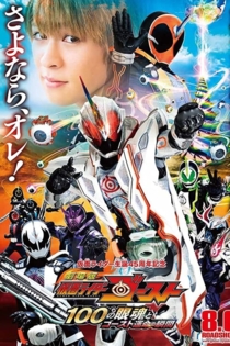 Kamen Rider Ghost: The 100 Eyecons and Ghost’s Fateful Moment