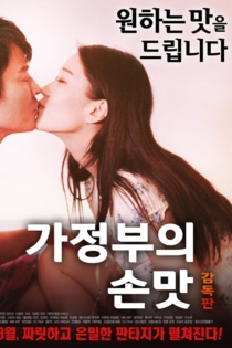 The Maid's Comfort Food