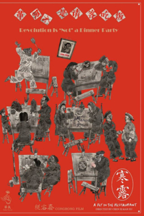 A Fly in the Restaurant