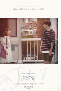 7월7일