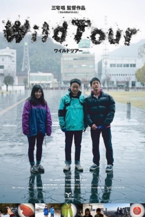 Wild Tour