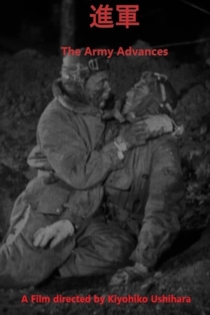 進軍